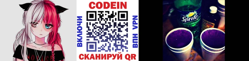 купить   Белоярский  Codein Purple Drank 
