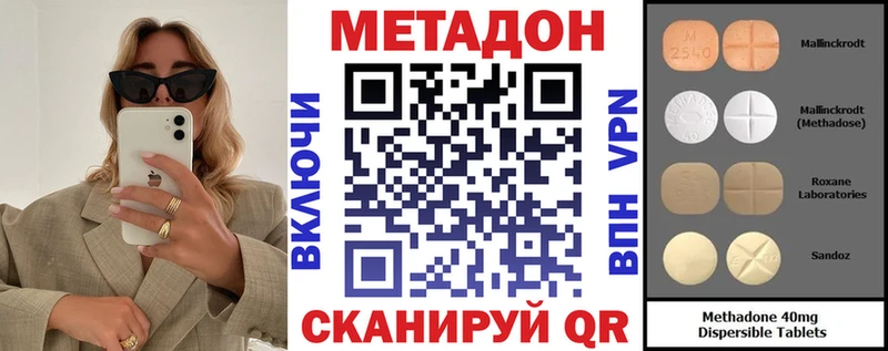 МЕТАДОН methadone хочу наркоту Белоярский